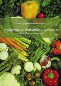 KUVARSTVO SA PRAKTIČNOM NASTAVOM 1 za prvi razred 