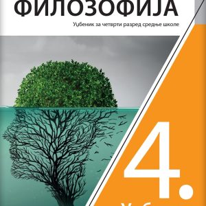 KLET FILOZOFIJA 4 UDZUBENIK ZA ČETVRTI RAZRED