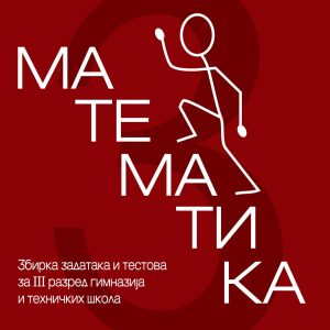 Krug Matematika 3 zbirka zadataka za treći razred