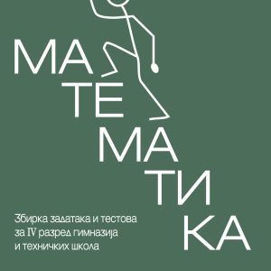 Krug Matematika 4 zbirka zadataka za četvrti razred