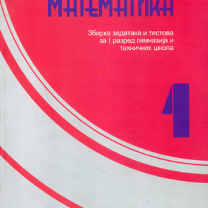Krug Matematika 1 zbirka zadataka za prvi razred