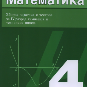 Krug Matematika 4 zbirka zadataka za četvrti razred