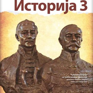 LOGOS ISTORIJA 3 ZA TREĆI RAZRED