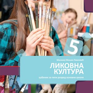 BIGZ - Likovna kultura 5 za peti razred