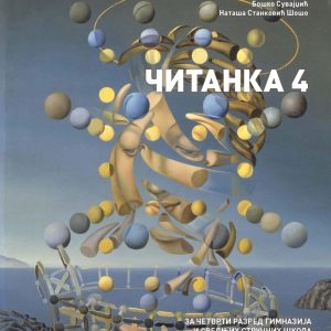 LOGOS ČITANKA 4 ZA ČETVRTI RAZRED