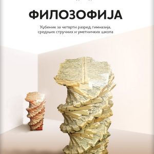 LOGOS  FILOZOFIJA 4 ZA ČETVRTI RAZRED