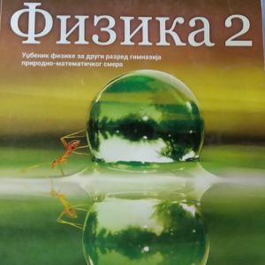 LOGOS FIZIKA 2 ZA DRUGI RAZRED