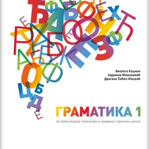 LOGOS GRAMATIKA 1 ZA PRVI RAZRED