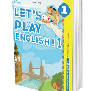 EDUKA - Engleski jezik 1<strong> Let’s play English 1</strong> za prvi razred