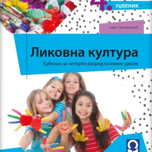 FRESKA Likovna kultura 4, udžbenik za četvrti razred