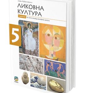 EDUKA -Udžbenik <strong>likovno</strong> 5 za peti razred