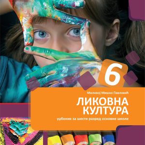 BIGZ - Likovna kultura 6 za šesti razred