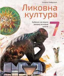 VULKAN LIKOVNA KULTURA 7, UDZBENIK ZA SEDMI RAZRED