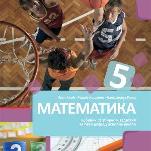BIGZ - Matematika 5 za peti razred