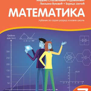 KREATIVNI CENTAR - Matematika Udžbenik 7 za sedmi razred