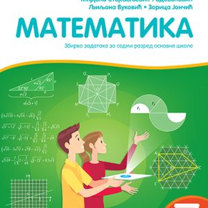 KREATIVNI CENTAR - Matematika Zbirka zadataka 7 za sedmi razred