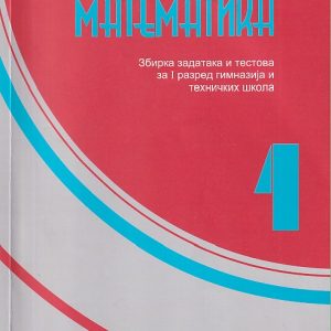 Krug Matematika 1 zbirka zadataka za prvi razred