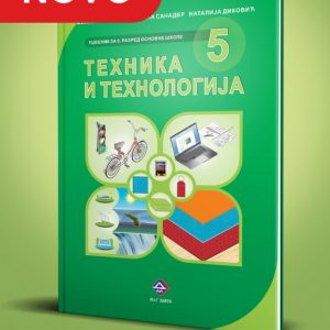 M&G DAKTA -<strong>Tehnika i tehnologija 5</strong>  za peti razred