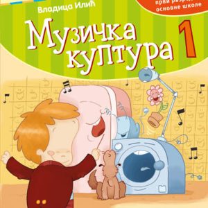 KREATIVNI CENTAR - Muzička kultura 1 za prvi razred