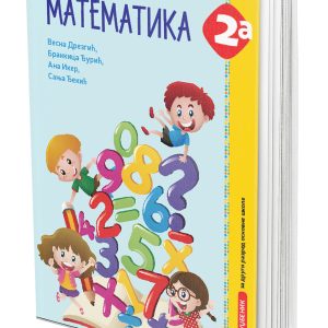 EDUKA - <strong> Matematika 2A</strong za drugi razred