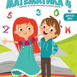 BIGZ  MATEMATIKA 4 , UDZBENIK 2. DEO  ZA ČETVRTI  RAZRED