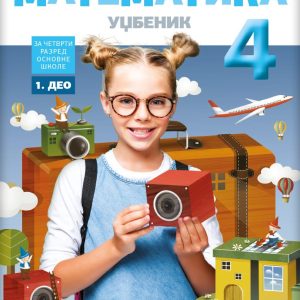 LOGOS Matematika 4, udžbenik iz četiri dela za četvrti razred