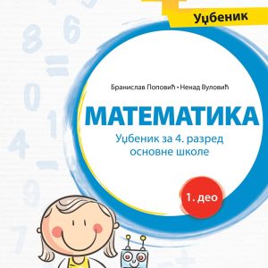 KLET Matematika 4, udžbenik iz četiri dela za četvrti razred
