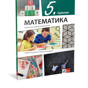 Klet - Matematika 5 udzbenik za peti razred