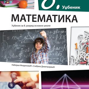 KLET Matematika 8, udžbenik za osmi razred