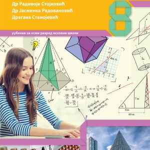 BIGZ MATEMATIKA 8 , UDZBENIK  ZA OSMI RAZRED 