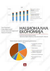NACIONALNA EKONOMIJA 4  udžbenik za četvrti razred