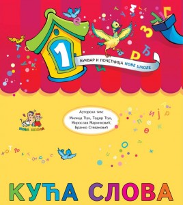 NOVA ŠKOLA - SRPSKI <strong>BUKVAR KUCA SLOVA</strong> 1 ZA PRVI RAZRED