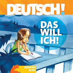 BIGZ - Nemački DEUTSCH 6 za šesti razred