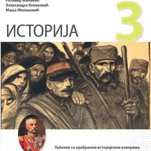 Logos Istorija 3, udžbenik za treći razred gimnazije prirodno-matematičkog smera