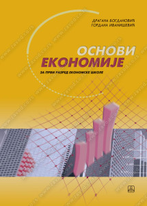 OSNOVI EKONOMIJE 1 za prvi razred ekonomske škole