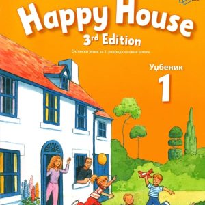 OXFORD  ENGLESKI 1 UDZBENIK SA RADNOM SVESKOM HAPPY HOUSE 1 , 3RD EDITION ZA PRVI RAZRED