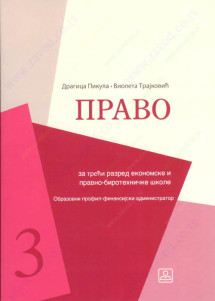 PRAVO 3 za treći razred ekonomske i pravno-birotehničke škole