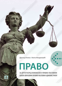 PRAVO 2 za drugi razred ekonomskih i pravno-birotehničkih škola
