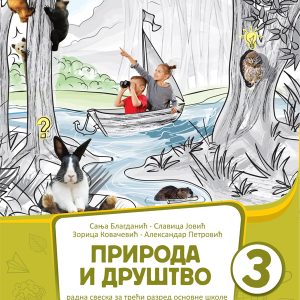 BIGZ  PRIRODA I DRUŠTVO RADNA SVESKA 3, ZA TREĆI RAZRED