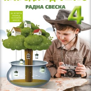 LOGOS Priroda i društvo 4, Radna sveska za četvrti razred