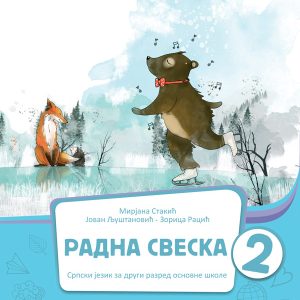 BIGZ - Radna sveska 2 za drugi razred