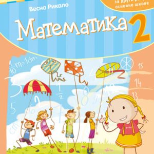 KREATIVNI CENTAR - Matematika R. S. 2 za drugi razred
