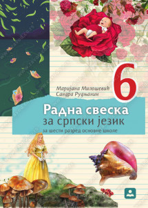 ZUNS - srpski 6<strong> radna sveska </strong>za šesti razred