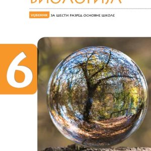 EDUKA BIOLOGIJA 6 UDZBENIK ZA ŠESTI RAZRED