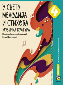 EDUKA  MUZIČKA KULTURA 4 U SVETU MELODIJA I STIHOVA ZA ČETVRTI RAZRED