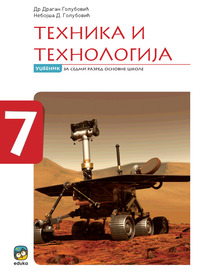EDUKA  TEHNIKA I TEHNOLOGIJA 7 UDZBENIK ZA SEDMI RAZRED