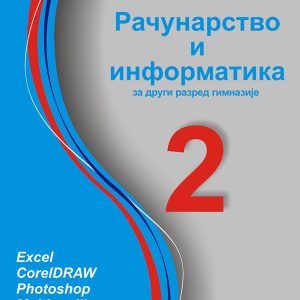 Krug - Računarstvo i informatika 2 za drugi razred