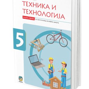 EDUKA - Radna sveska <strong>Tehnika i tehnologija</strong> 5 za peti razred