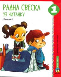 EDUKA - Srpski jezik 1 <strong>radna sveska uz citanku </strong> za prvi razred