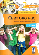 Freska - Svet oko nas (dva dela) za drugi razred